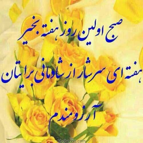 عکس استوری اول هفته