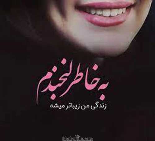 جملات قدرت لبخند