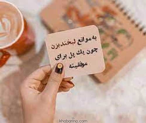 جملات قدرت لبخند