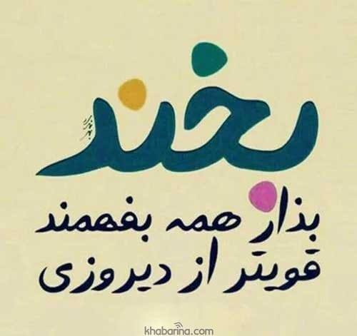 جملات قدرت لبخند