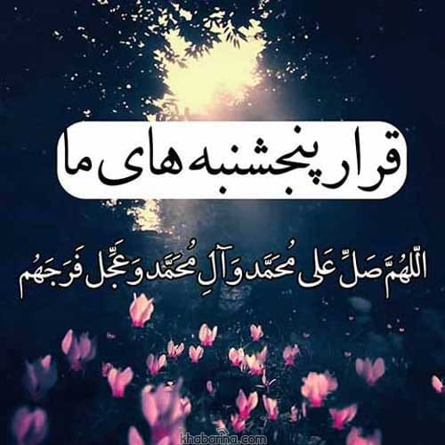 تسلیت به دوستان و خانواده