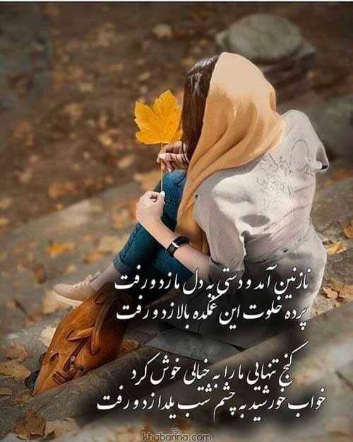 تسلیت به دوستان و خانواده