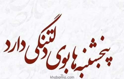 جملات دلتنگی برای عزیزان از دست رفته