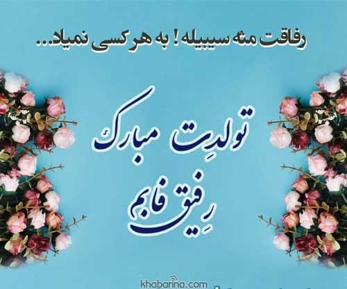 جملات تبریک تولد احساسی