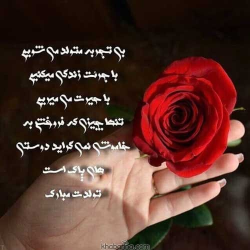 جملات تبریک تولد احساسی