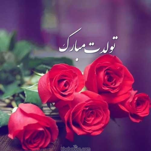 جملات تبریک تولد احساسی