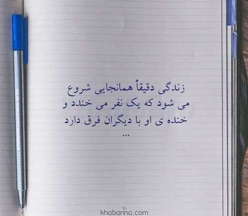 جملات یادگاری زندگی