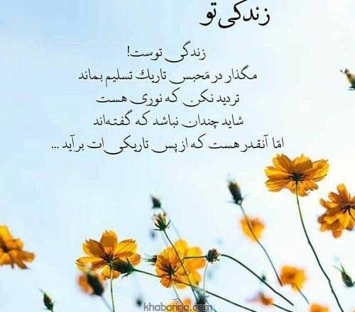 جملات لحظات احساسی زندگی 