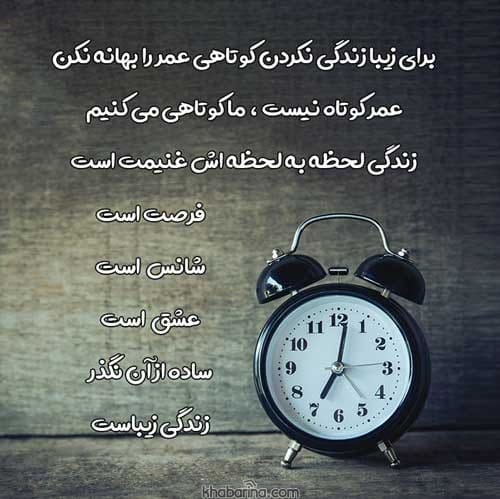 جملات زیبا لحظات زندگی