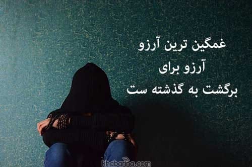 جملات کوتاه ناراحتی برای بیو