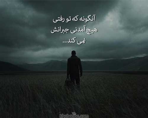 جملات کوتاه ناراحتی برای بیو