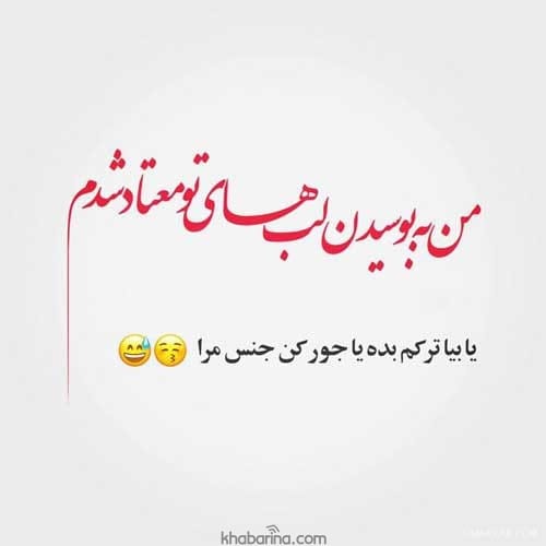 مجموعه عکس نوشته احساسی