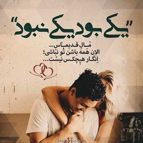 مجموعه عکس نوشته احساسی