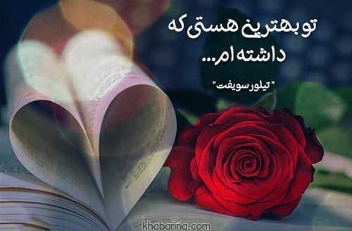 مجموعه عکس نوشته احساسی
