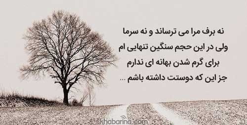 متن های احساسی درباره برف