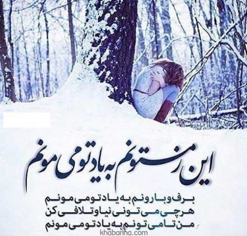 متن های احساسی درباره برف