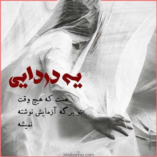 جملات آغاز تنهایی