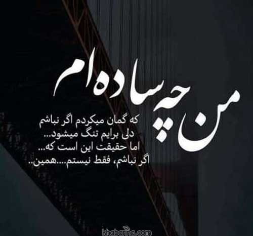 متن درباره زمان تنهایی