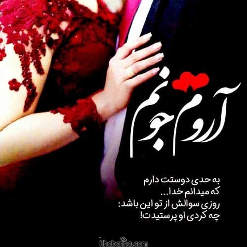 عکس نوشته دلبری
