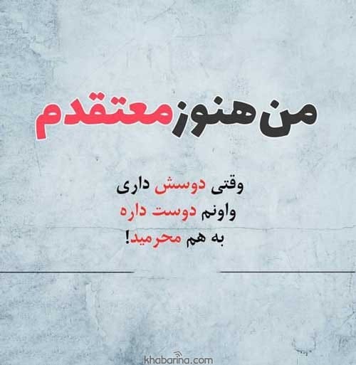 عکس نوشته دلبری
