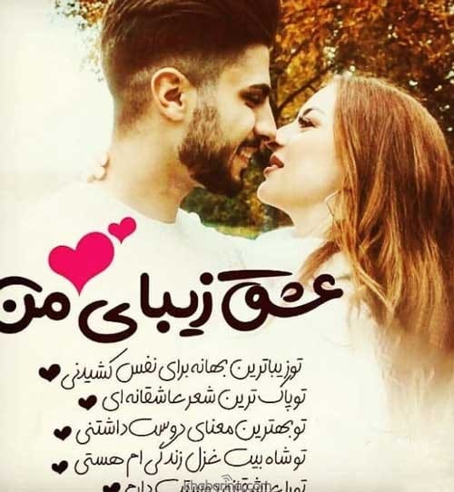 عکس نوشته دلبری
