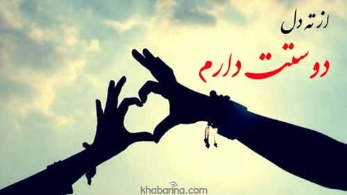 گلچین جملات عاشقانه