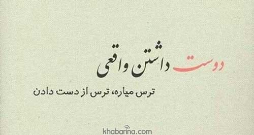گلچین جملات عاشقانه