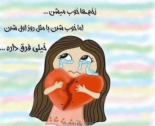 متن من یک دخترم