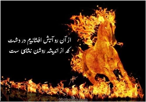 پیام تبریک جشن آذرگان