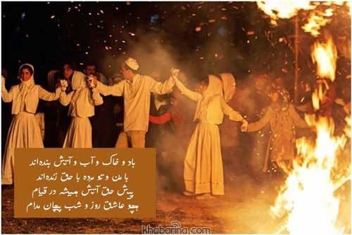 پیام تبریک جشن آذرگان