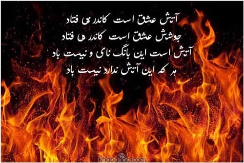 پیام تبریک جشن آذرگان