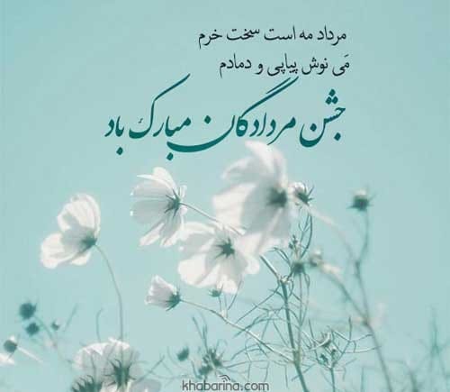 متن تبریک جشن آذرگان