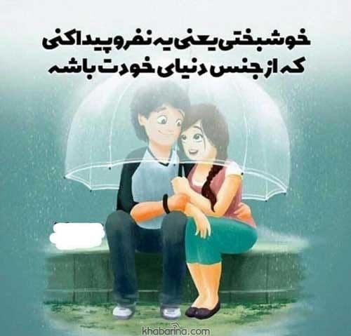 متن انرژی مثبت و خوشبختی