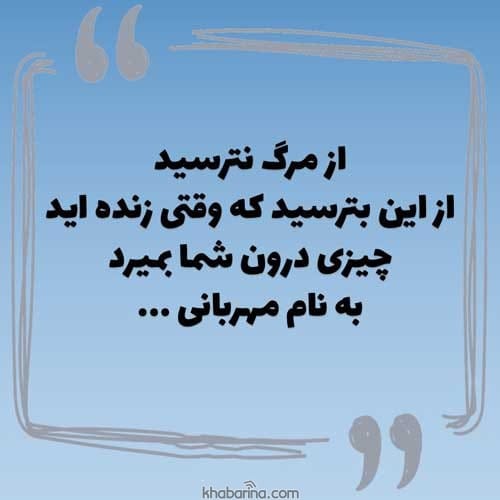 جملات مهربانی در زندگی
