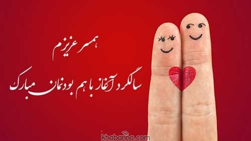 شعر درباره ازدواج