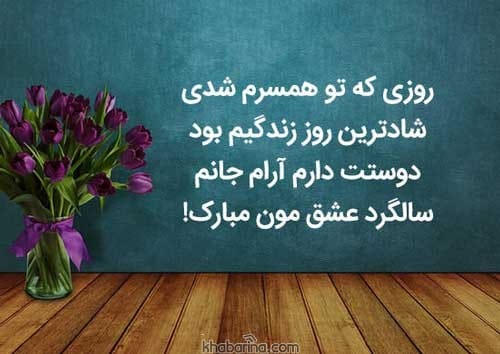 شعر درباره ازدواج