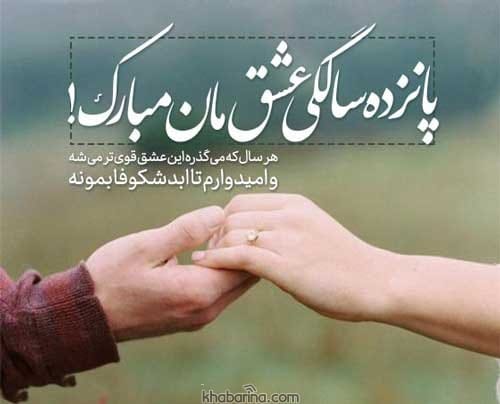 شعر درباره ازدواج