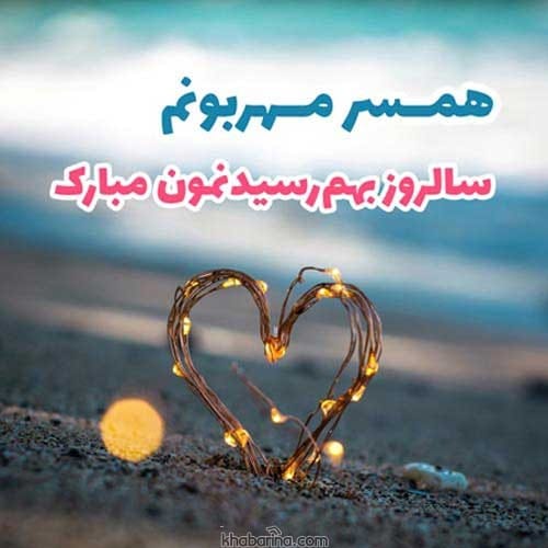 شعر درباره ازدواج