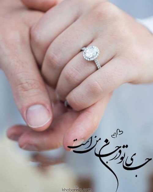 شعر درباره ازدواج