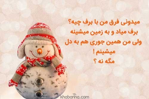 جملات زیبایی زمستان