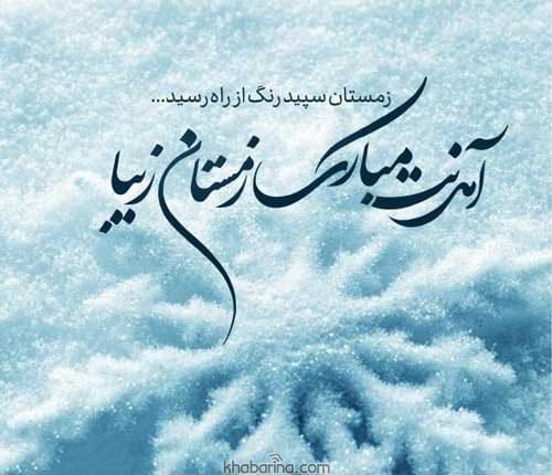 جملات زیبایی زمستان