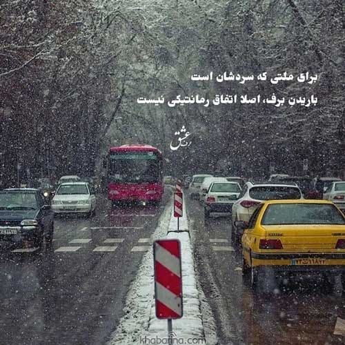 جملات زیبا فصل سرما