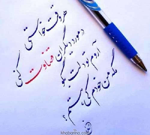 اشعار عیب یابی