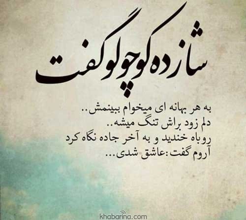 اشعار عیب یابی