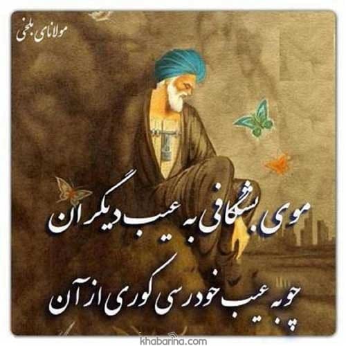 اشعار عیب یابی