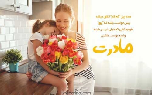 دلنوشته احساسی روز زن