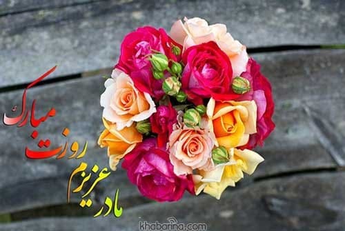 دلنوشته احساسی روز زن