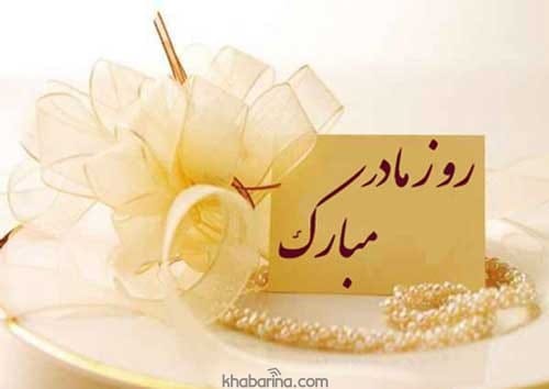 دلنوشته احساسی روز زن