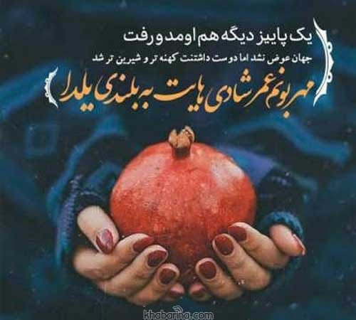 جملات زیبای شب شعر و عشق