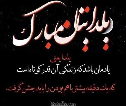 جملات زیبای شب شعر و عشق